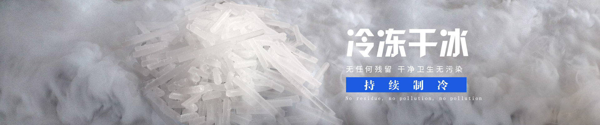 深圳干冰批發(fā) 深圳干冰批發(fā)